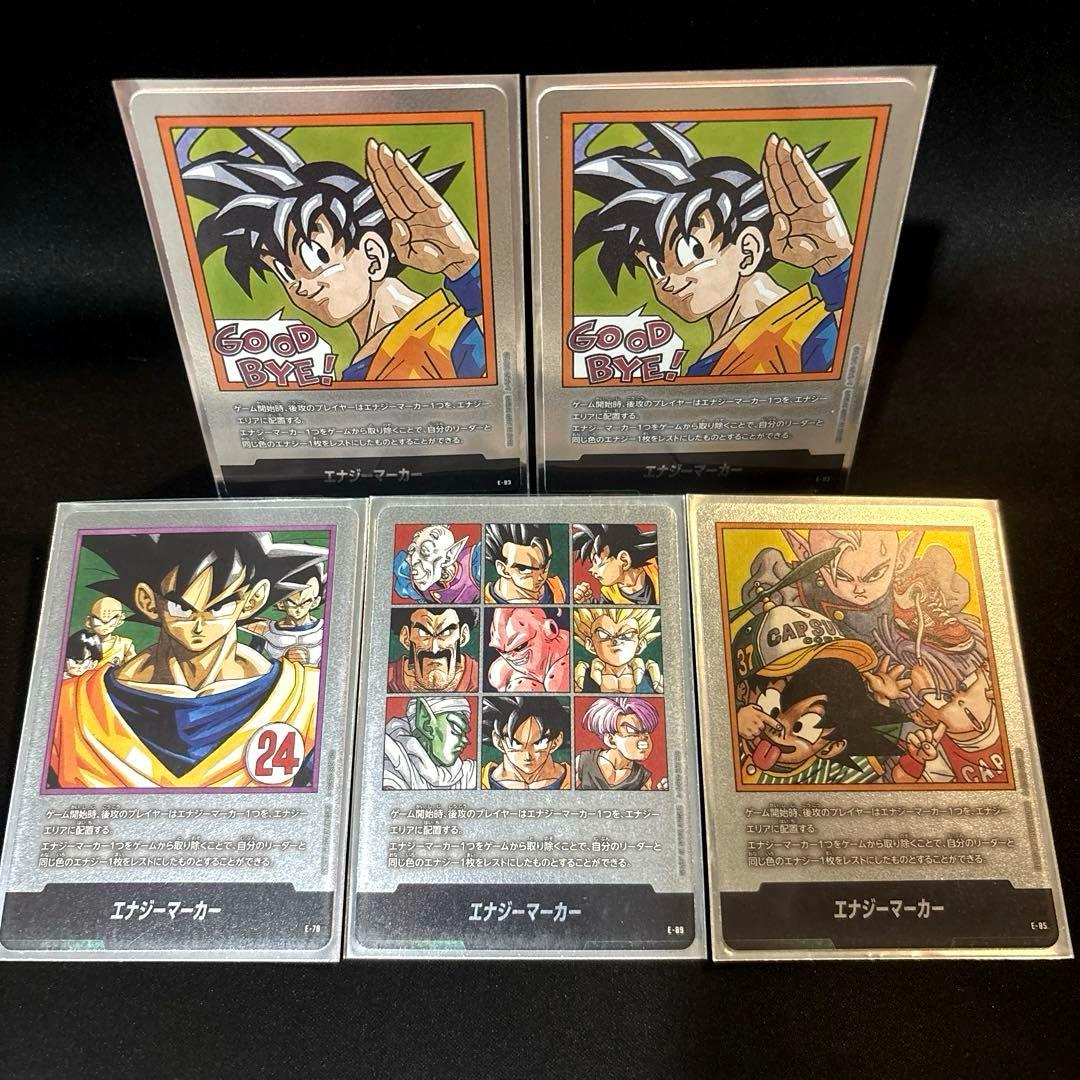 最安値！【即日発送・匿名配送】エナジーマーカー　マンガブースター　まとめ売り②