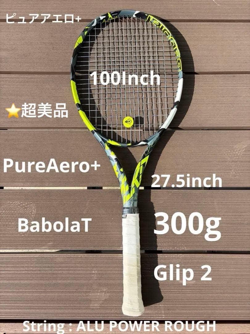 ⭐️ 【超美品】ピュアアエロPURE AERO+