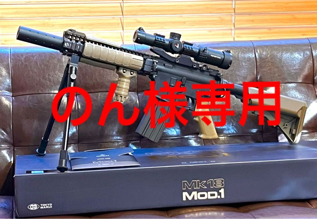 東京マルイ　MK18 MOD.1 次世代電動ガン