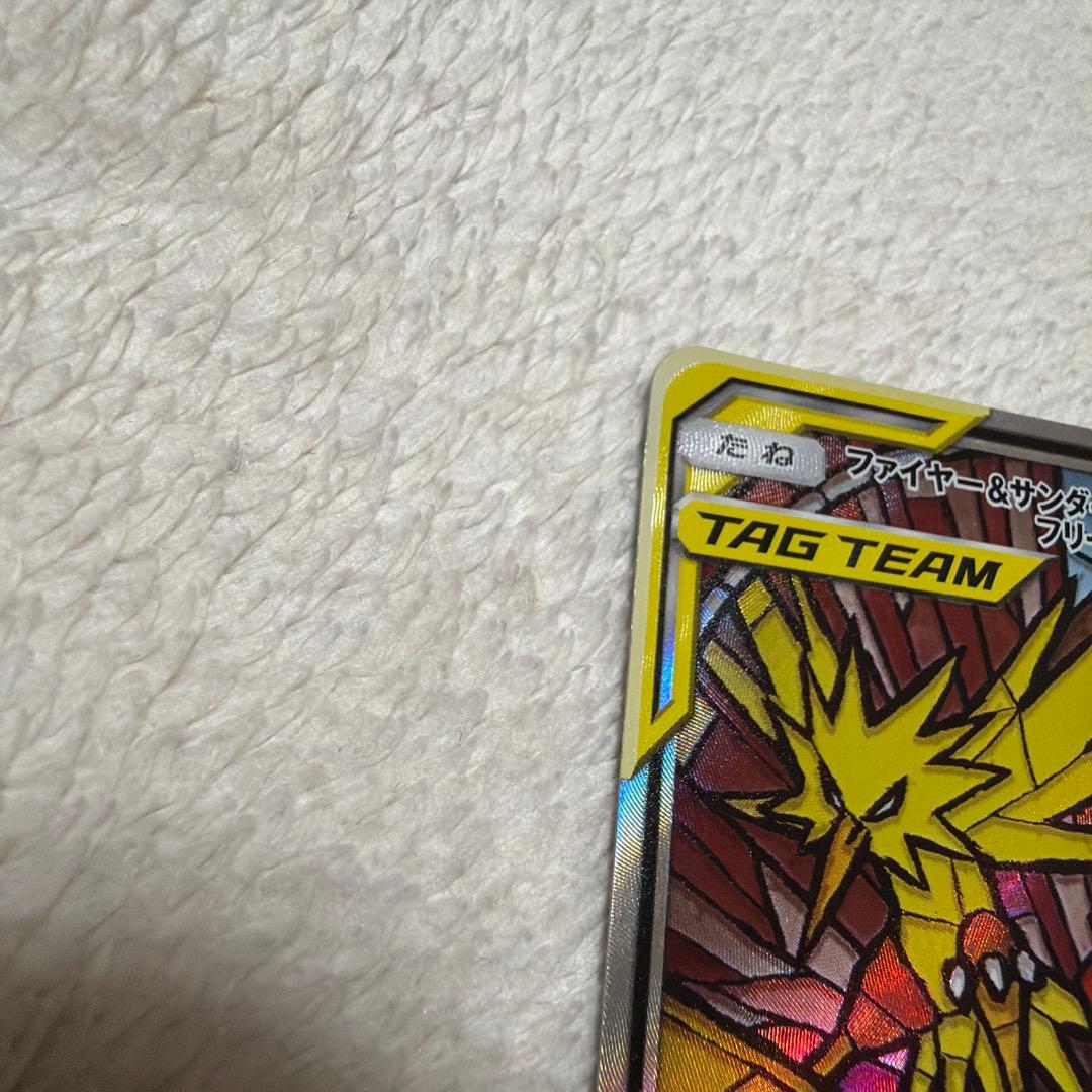 ファイヤー&サンダー&フリーザーGX SR SM10b スカイレジェンド