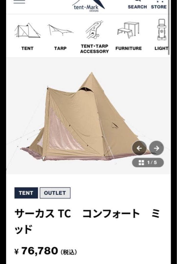 サーカスtcコンフォートmid ハーフグランドシートセット