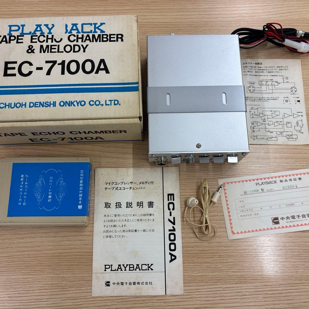テープ式　エコーチェンバー　EC-7100A