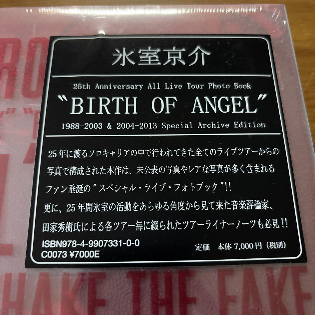 氷室京介 25周年 BIRTH OF ANGEL 写真集