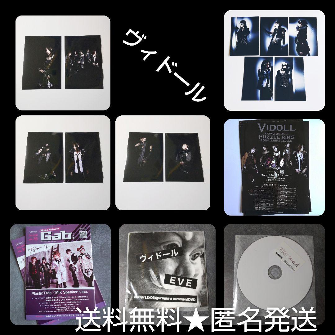 ヴィドール★特典写真・DVDなど 樹威 ジュイ ヒデ 雪音 ラメ テロ