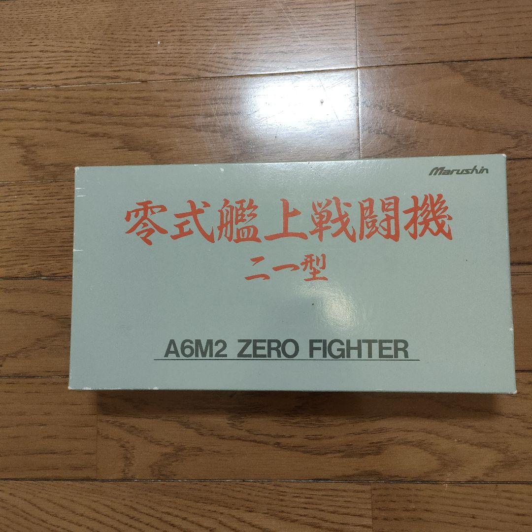 Marushinマルシン工業 零式艦上戦闘機 21型