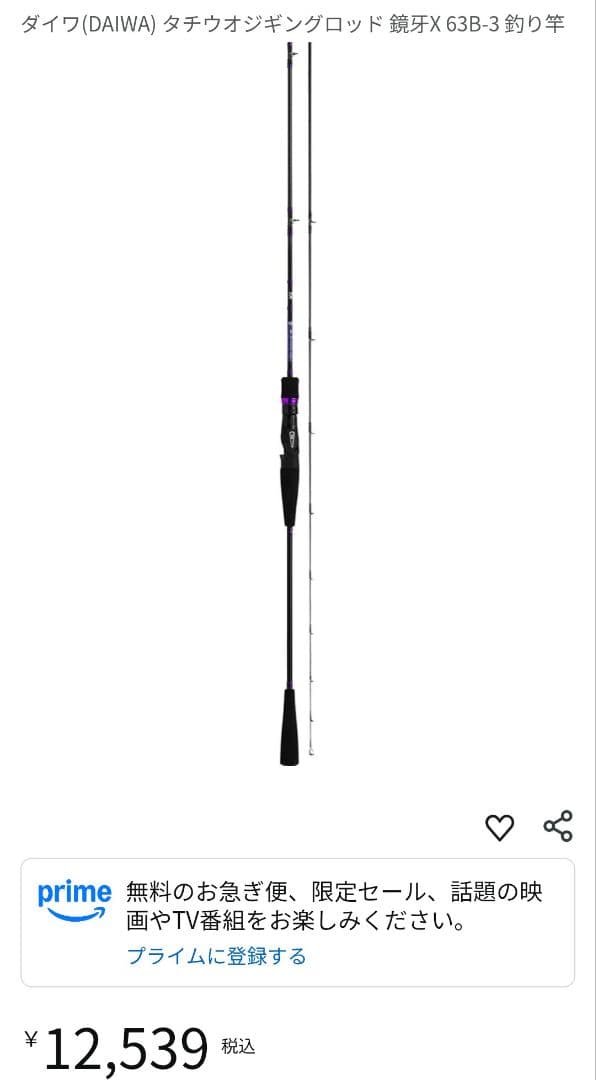 タチウオ　タチウオジギング　ロッド　リール　左巻き　本体　セット