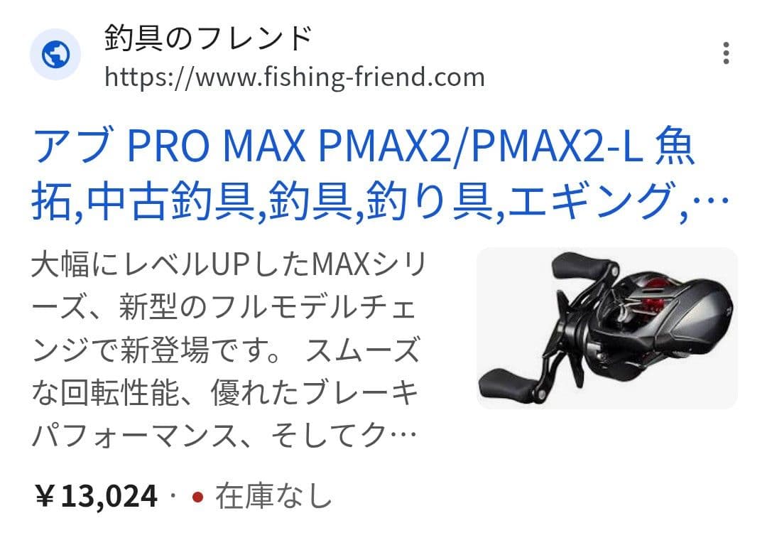 タチウオ　タチウオジギング　ロッド　リール　左巻き　本体　セット