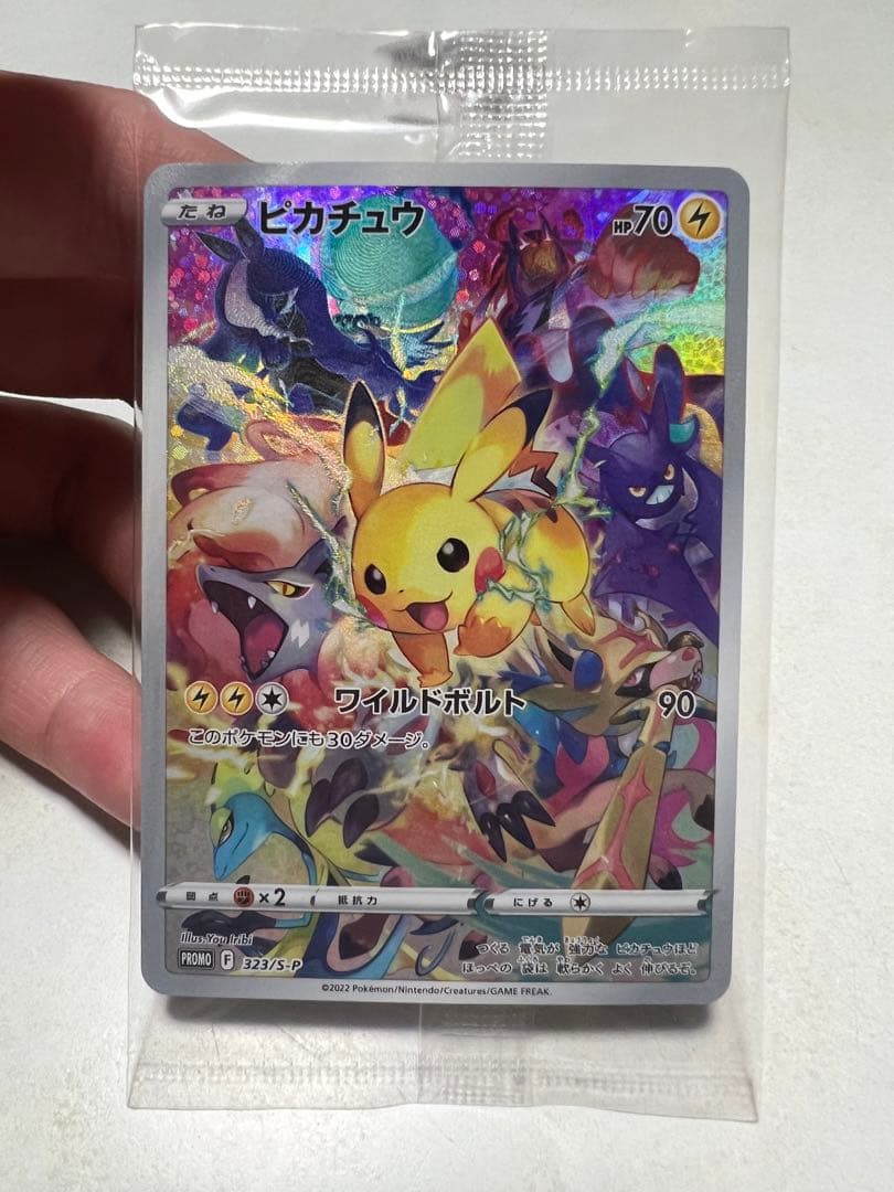 プレシャスコレクターボックスピカチュウ(ケース付き)