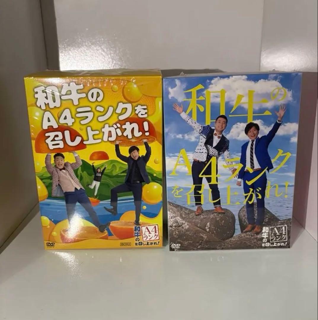 和牛のA4ランクを召し上がれ！ DVDセット