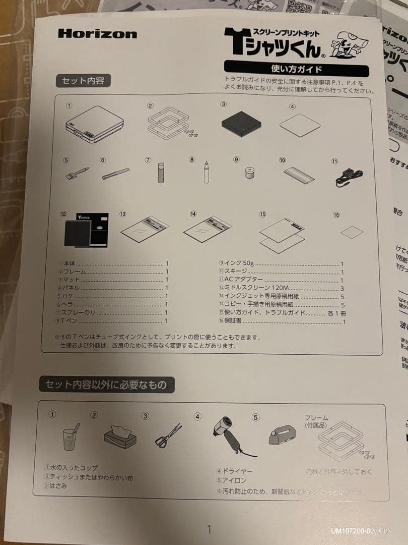 トモ　Tシャツくんミドルセット+スモールフレームなど