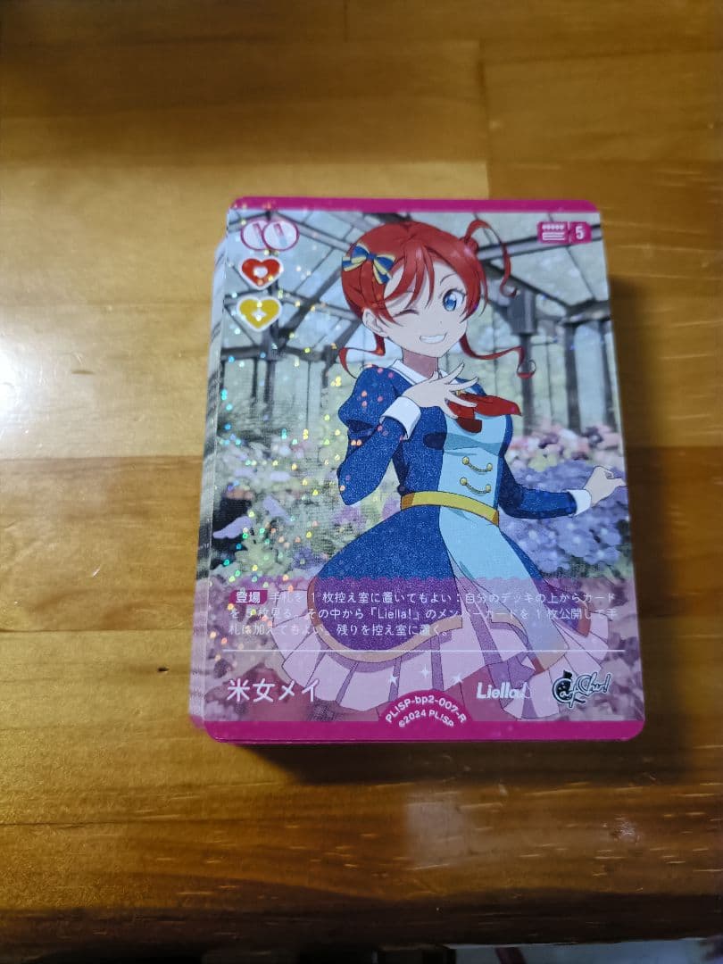 ラブライブカードゲーム　（ラブカ）米女メイ　R44枚