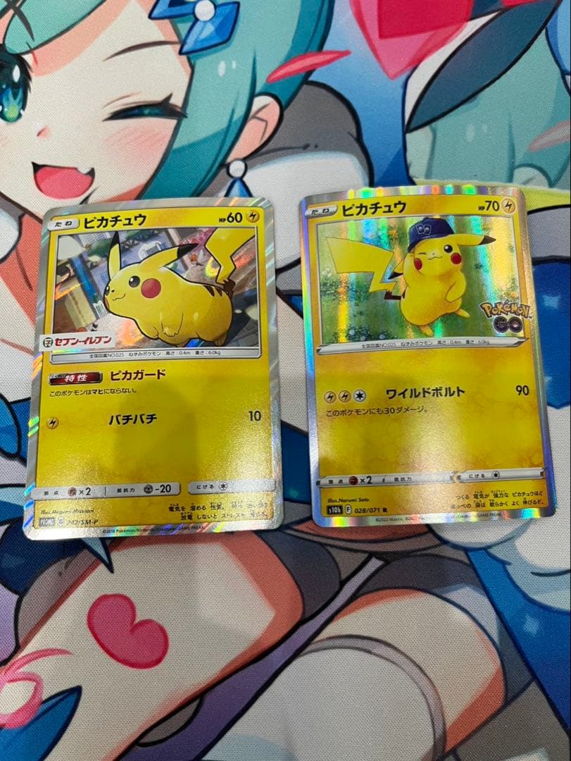 ピカチュウ ポケモンカード2枚