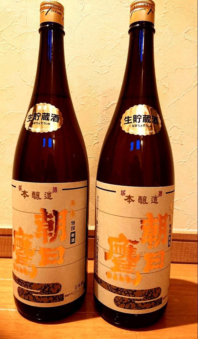 朝日鷹 2本セット　箱あり