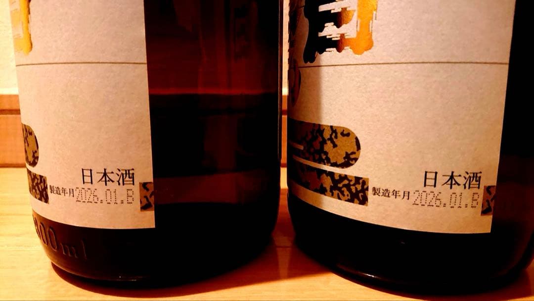 朝日鷹 2本セット　箱あり