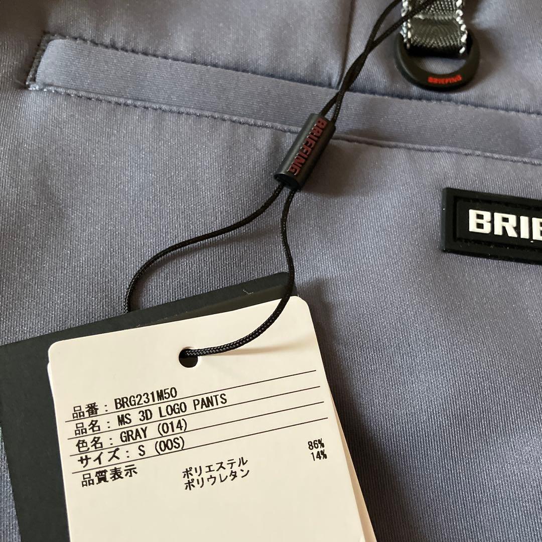 【新品】ブリーフィング／上下セット／3Dロゴ