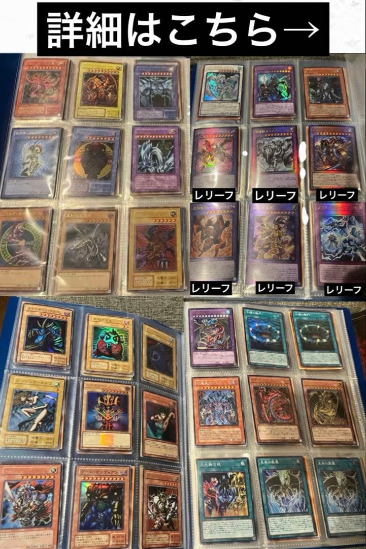 【引退品まとめ売り】遊戯王OCG トレーディングカード コレクション