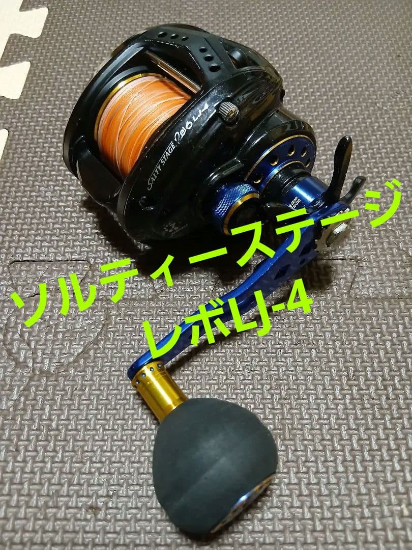 限界価格!これ以上値下げしません! アブガルシア ソルティーステージレボLJ-4