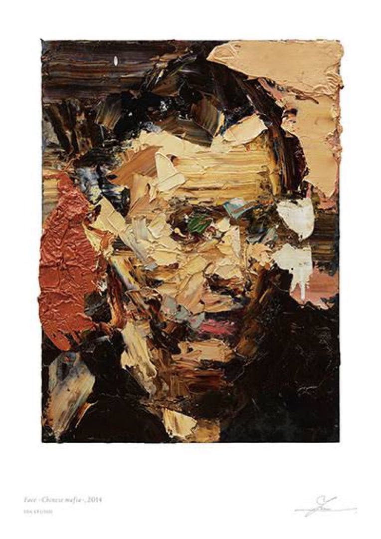 【美品】井田幸昌 ポスター チャイニーズマフィア 箱付き　現代アート