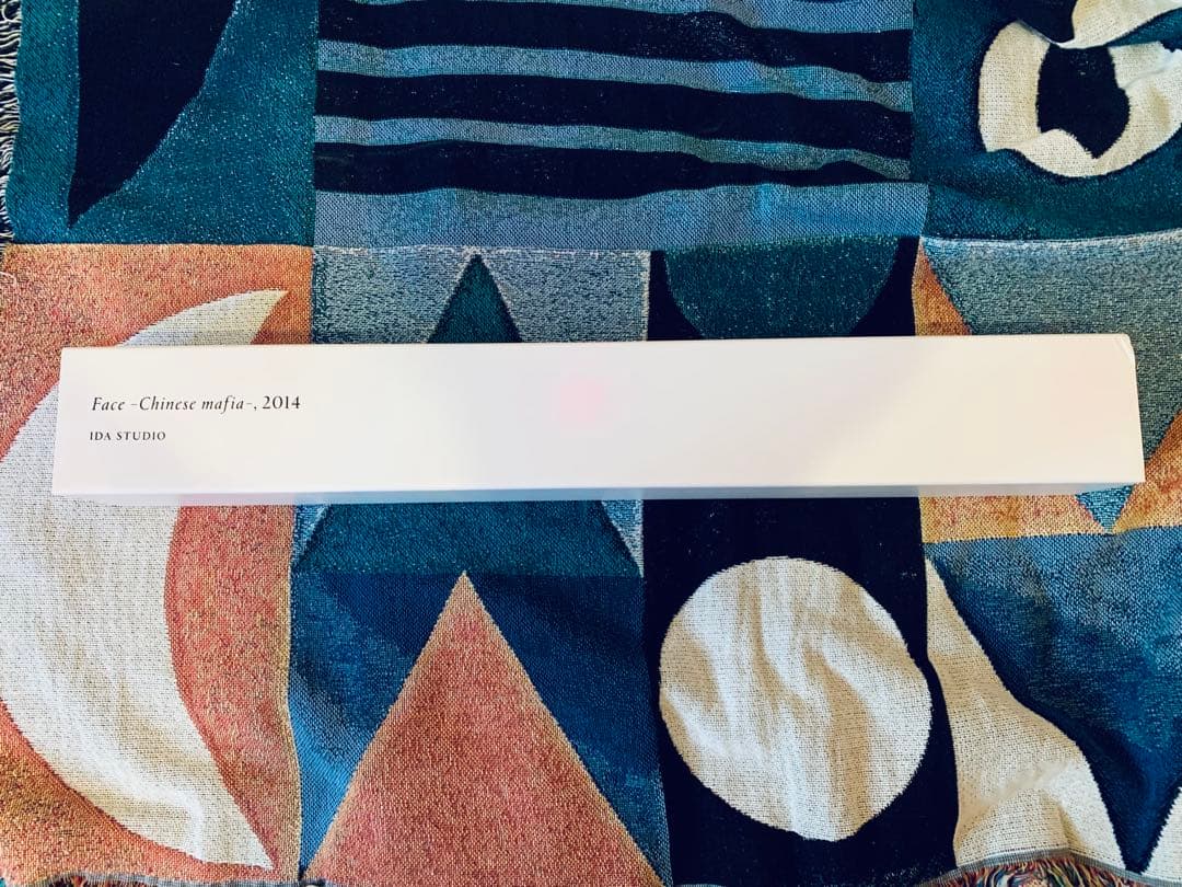 【美品】井田幸昌 ポスター チャイニーズマフィア 箱付き　現代アート