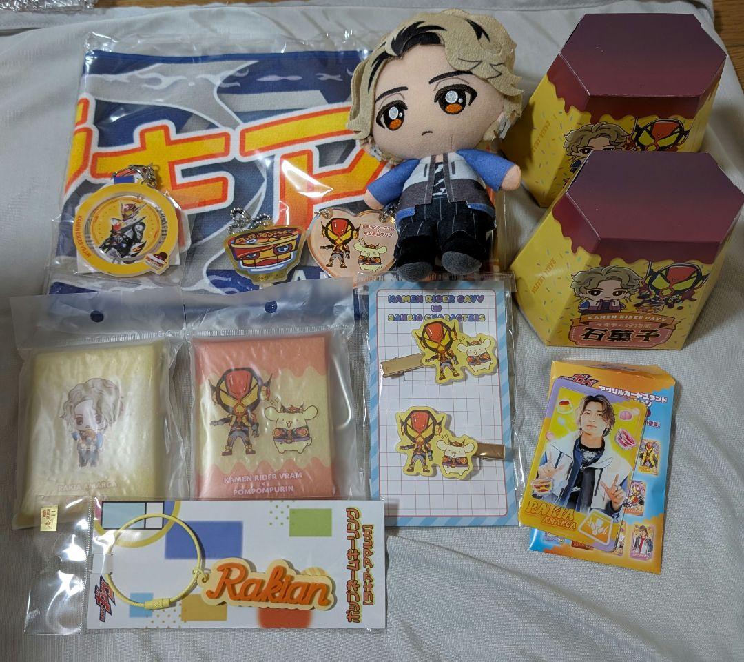 仮面ライダーガヴ　ラキア・アマルガ　グッズセット