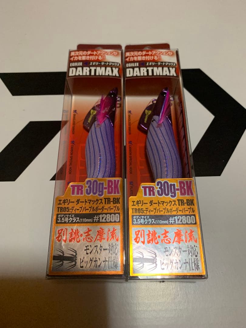DARTMAX TR-30g-BK 2個セット