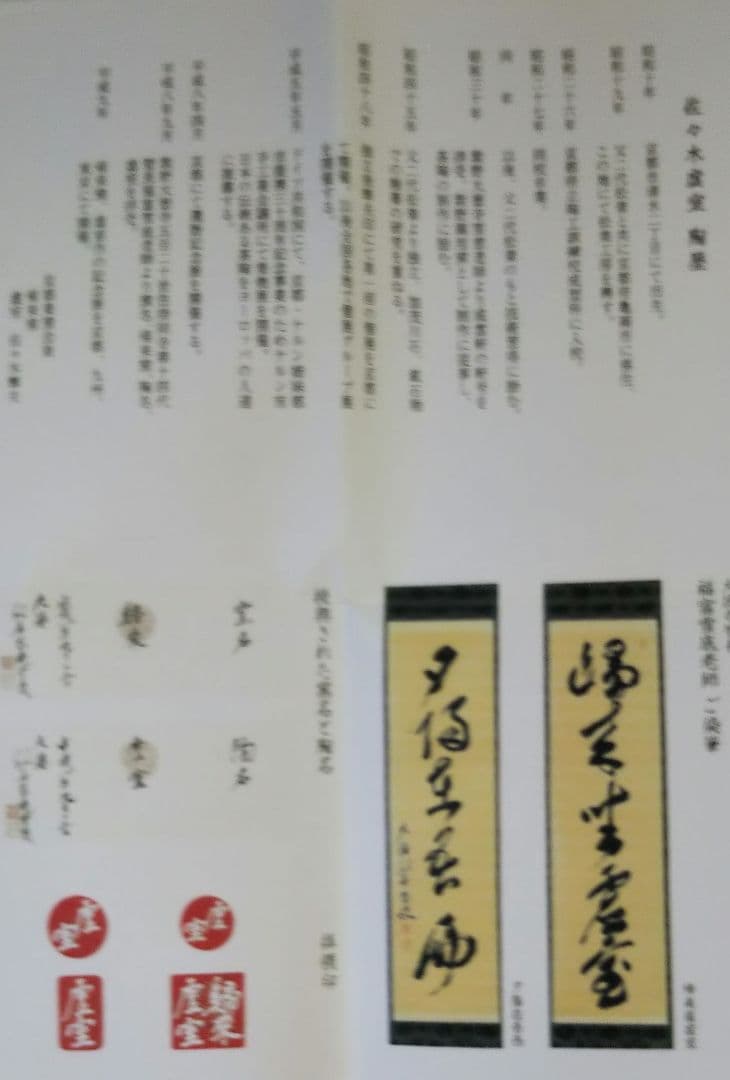 茶道具 茶碗 飴釉 帰来窯 佐々木虚室 佐々木昭楽 松楽 輝夫 福富雪底