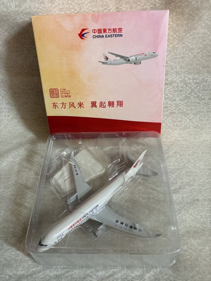 中国東方航空　飛行機模型　THE WORLD’S FIRST C919セット