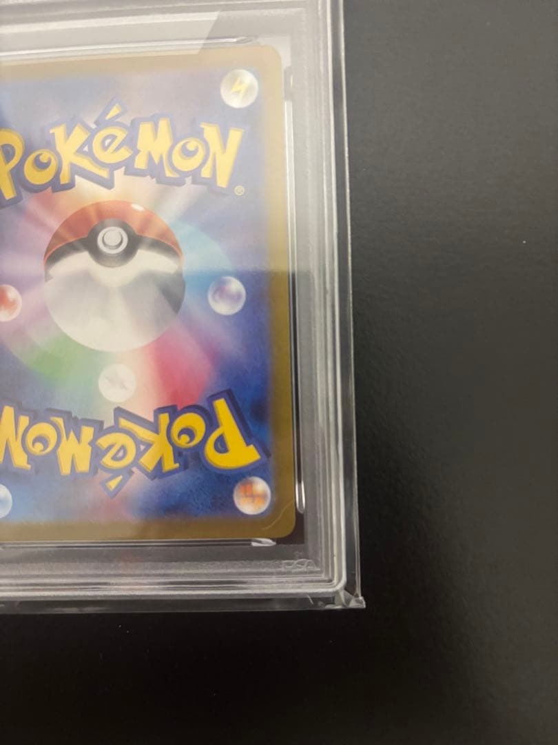 ピカチュウ プロモ 夏がキタ！ PSA10