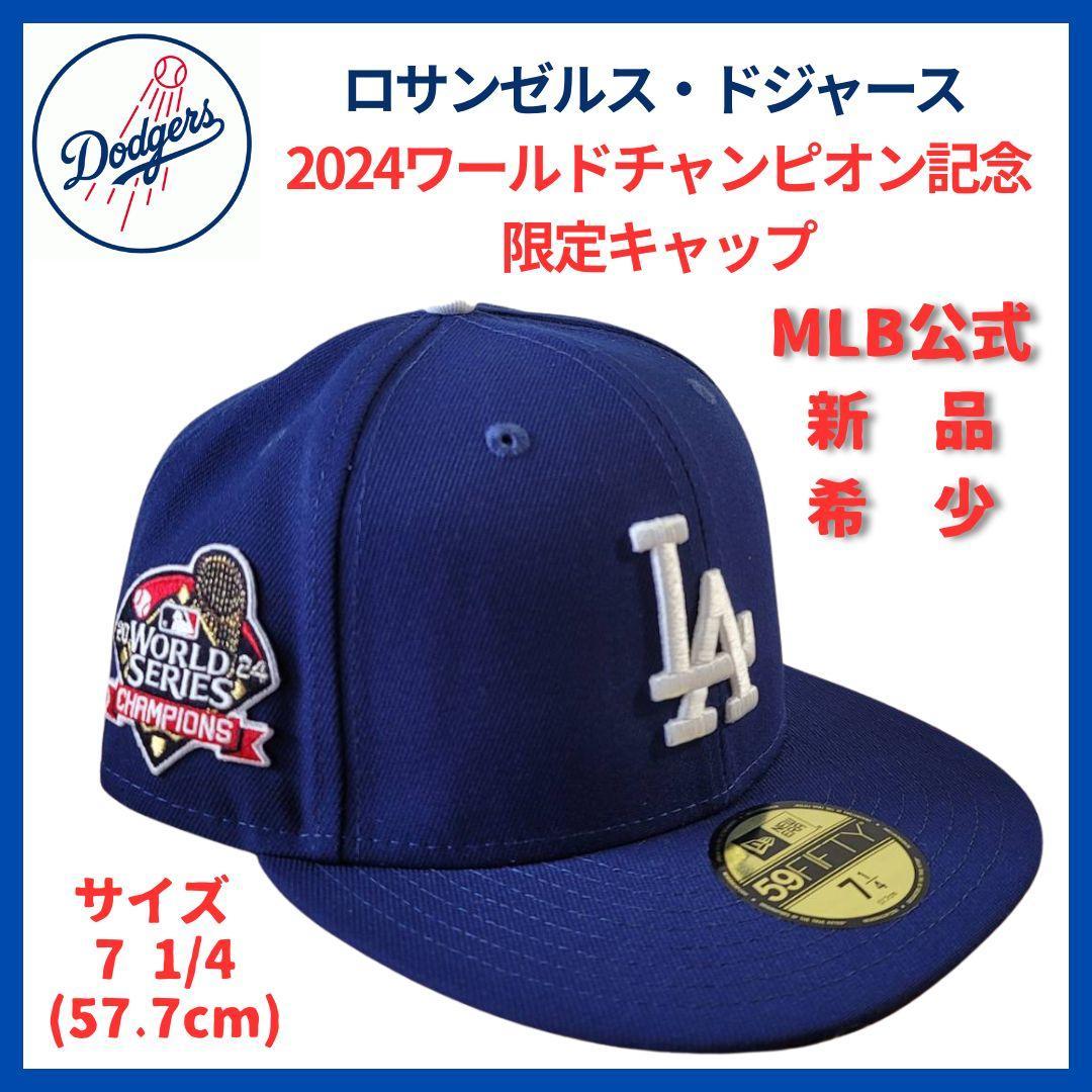 ドジャースワールドシリーズチャンピオンキャップ サイズ7 1/4 大谷翔平