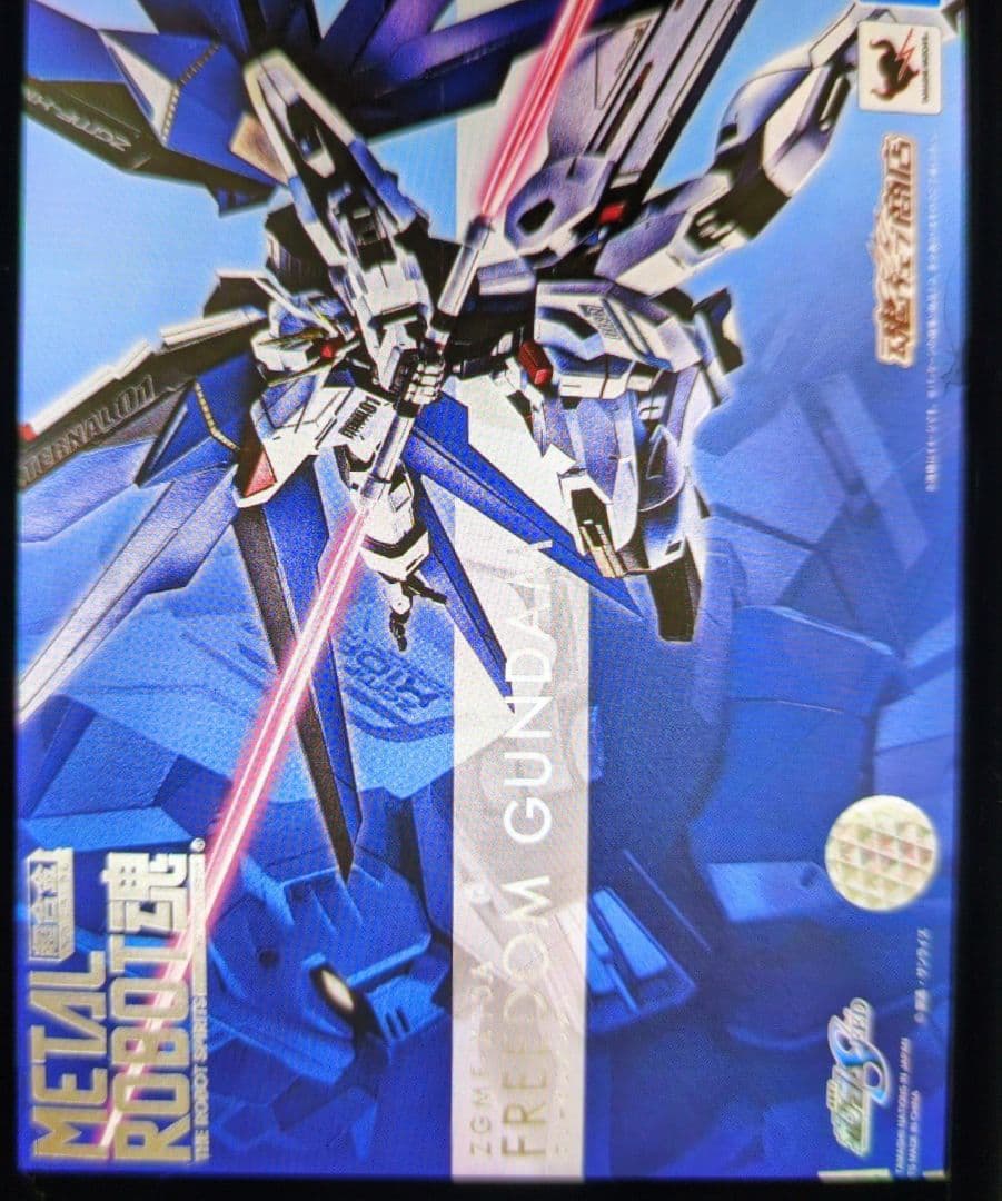 メタルロボット魂。フリーダムガンダム。