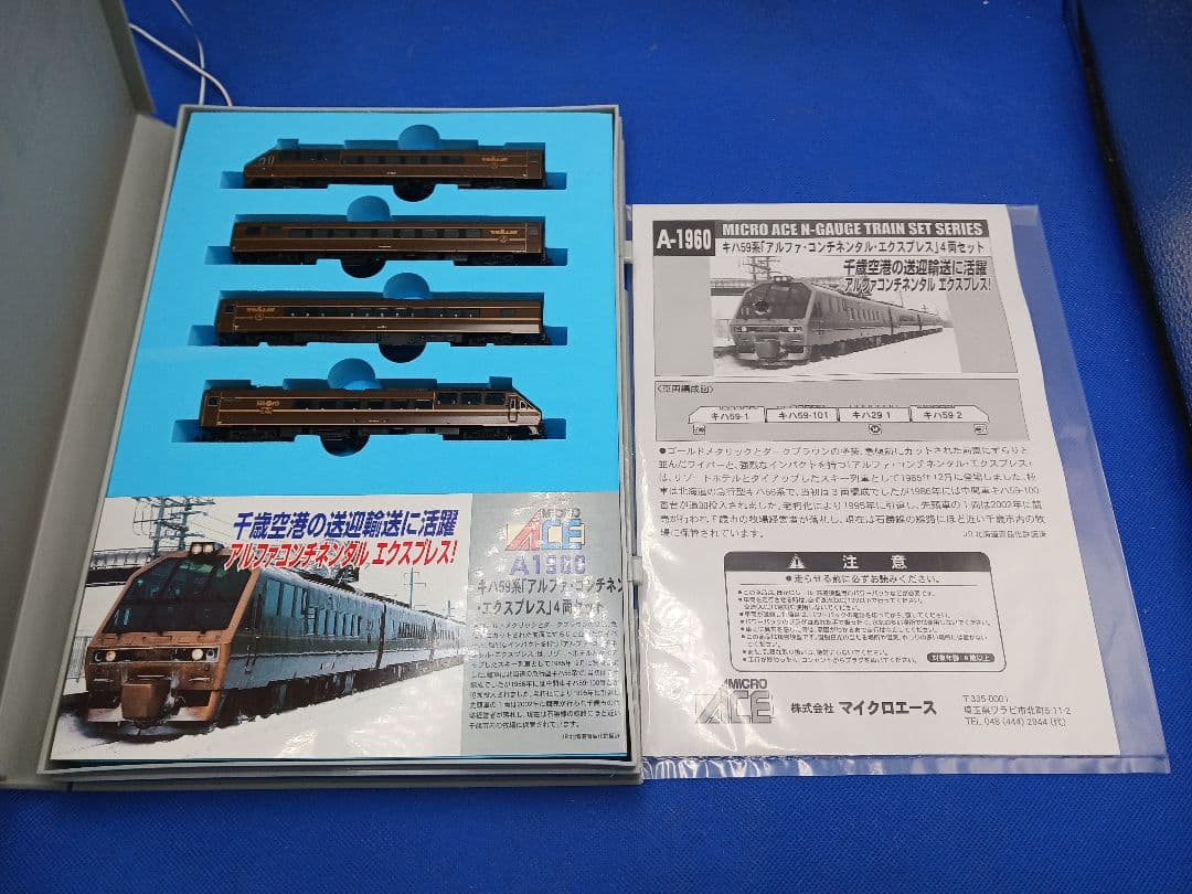 マイクロエース A1960 キハ59系アルファ・コンチネンタル・エクスプレス4両