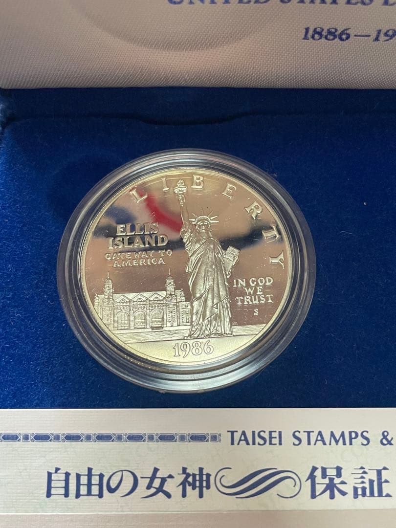 1986年 エリス島 自由の女神 プルーフ記念硬貨セット