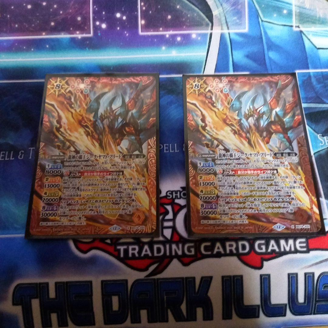 バトルスピリッツ　龍神の覇王ジークヤマトフリード　2枚セット