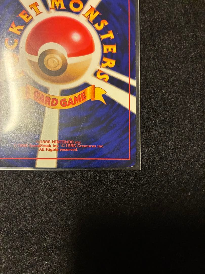 な*ぎ様 ひかるミュウ_「月刊コロコロコミック01年5月号」 おまけカード PR