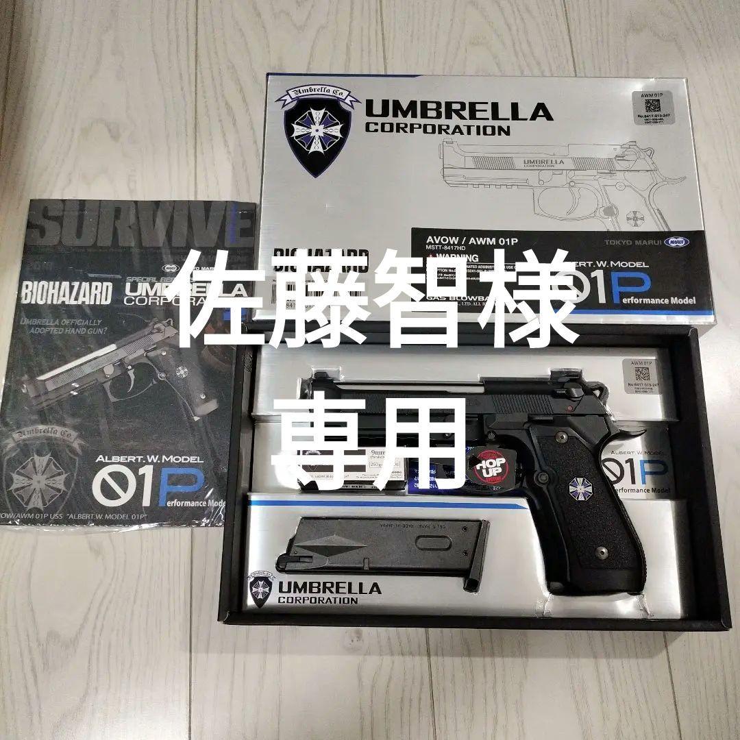 東京マルイ　バイオハザードアルバートウェスカー　ガスガン