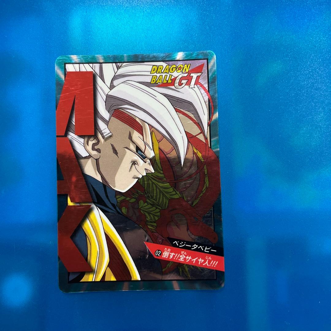 ドラゴンボール　カードダス  02 ベビー