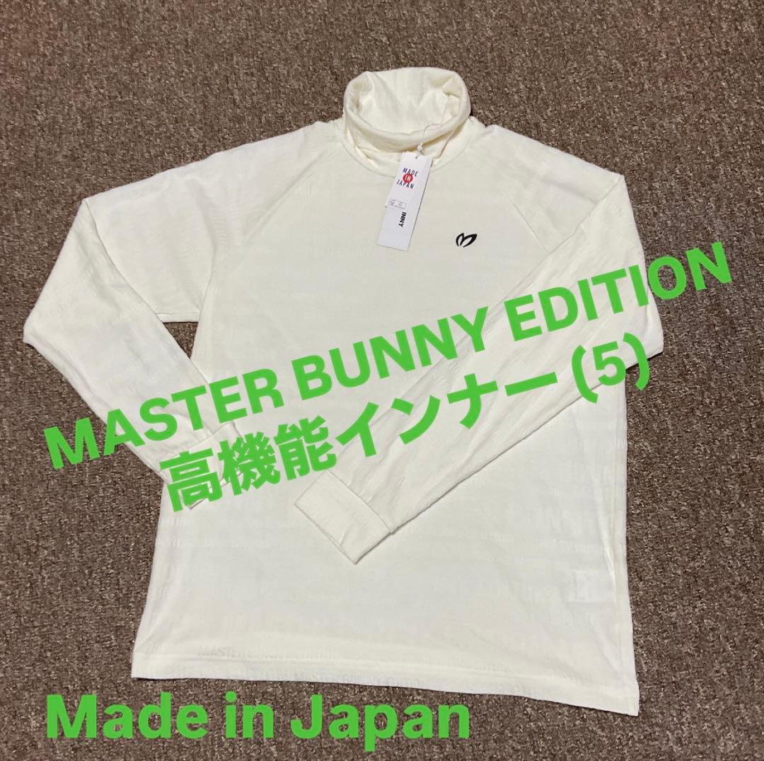 MASTER BUNNY EDITION 高機能インナー2024秋冬モデル(5)