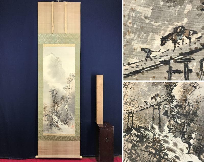 【真作】大西圭斎/秋景山樵図/山水図/深山帰樵図/掛軸/名家伝来/AD-346