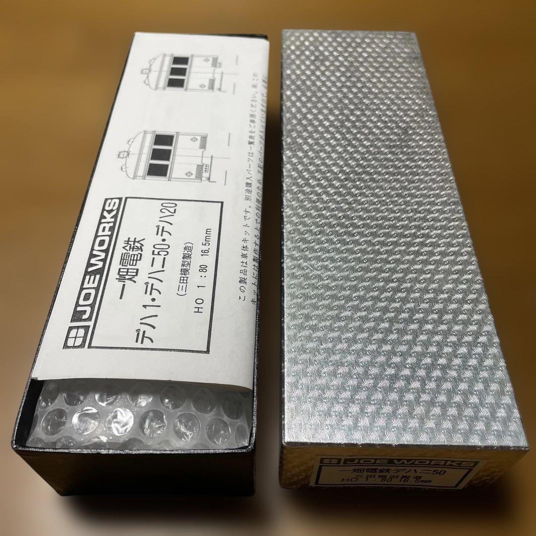 JOE WORKS デハニ50 HOゲージ 組立キット　鉄道模型