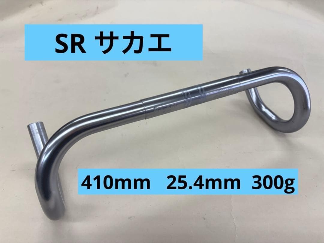297 【新品・完成車取外し品】 SR サカエ　MODOLO　ANATOMIC