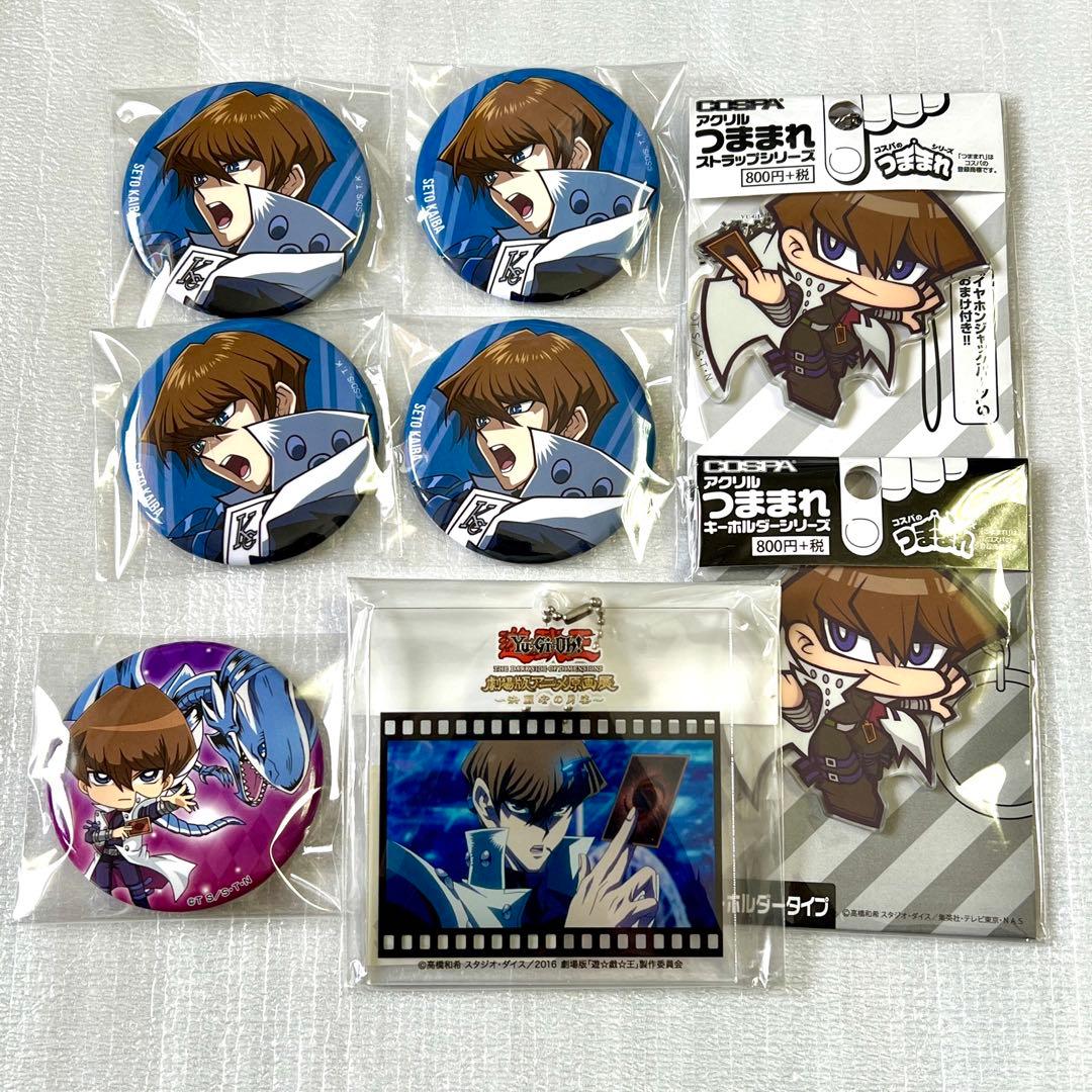遊戯王DM 海馬瀬人 缶バッジ キーホルダーまとめ