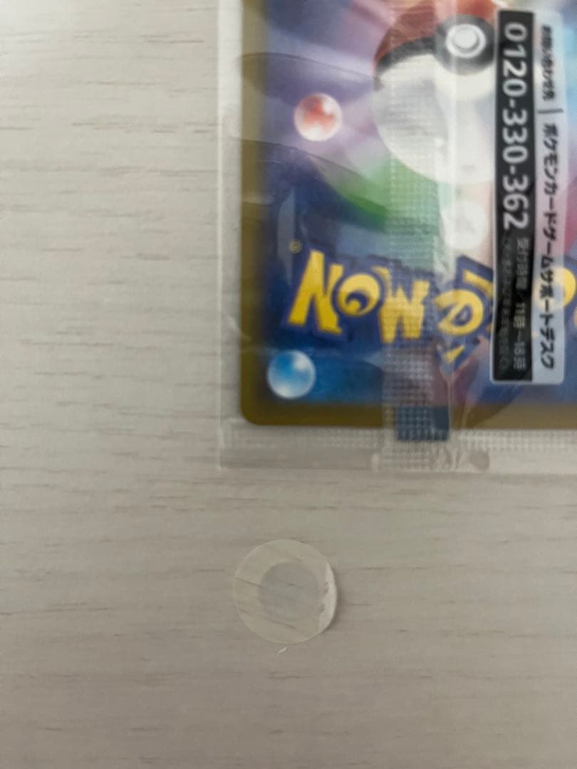 ポケモンカード ピカチュウ 3点セット