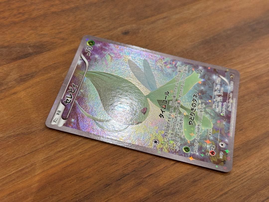 セレビィ CP5 幻·伝説ドリームキラコレクション 002/036