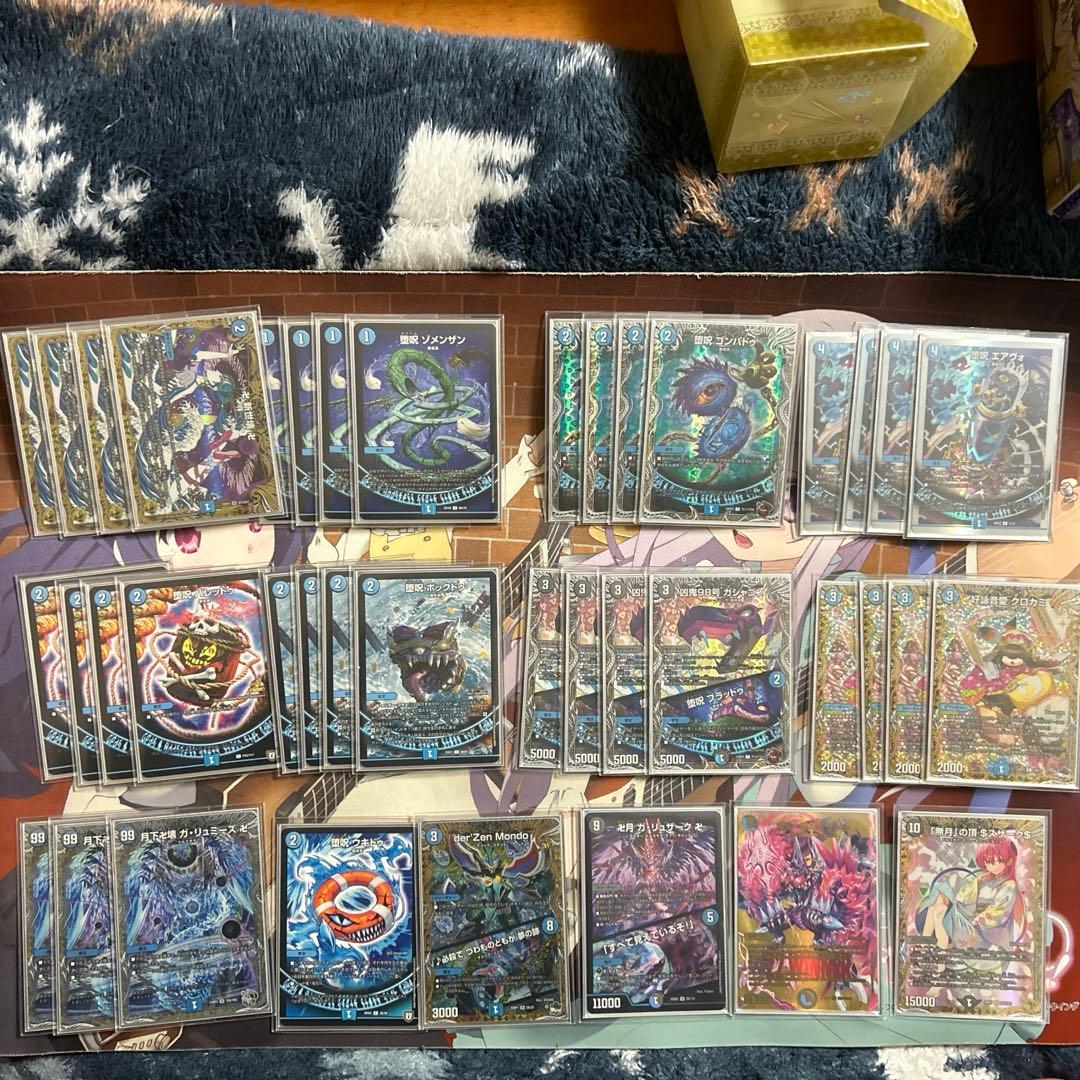 青魔導具　フルレートデッキ