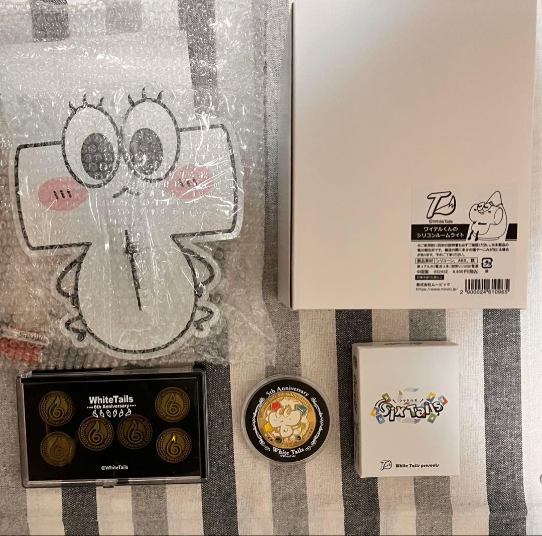 ワイテルズ 周年グッズ シクテルズ