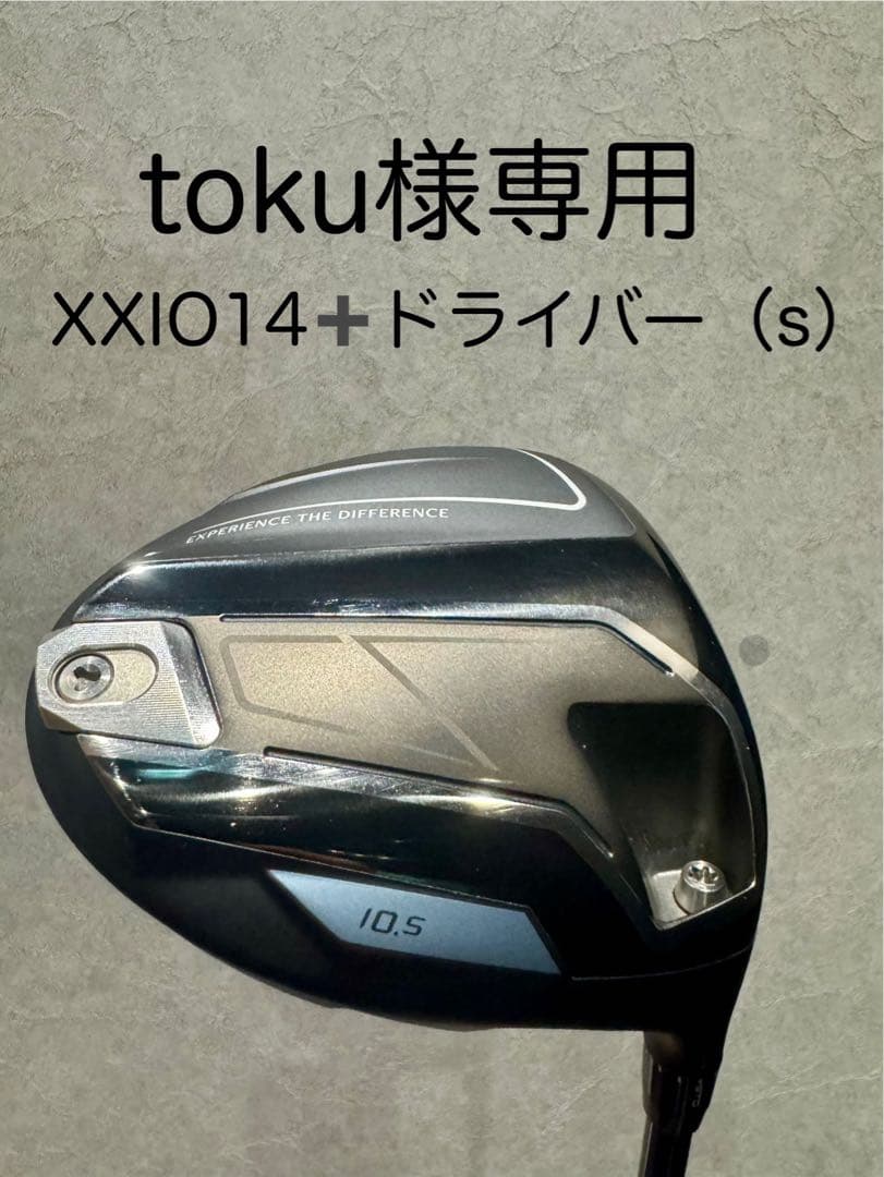 ゼクシオ14プラス 10.5°ドライバー 【toku】