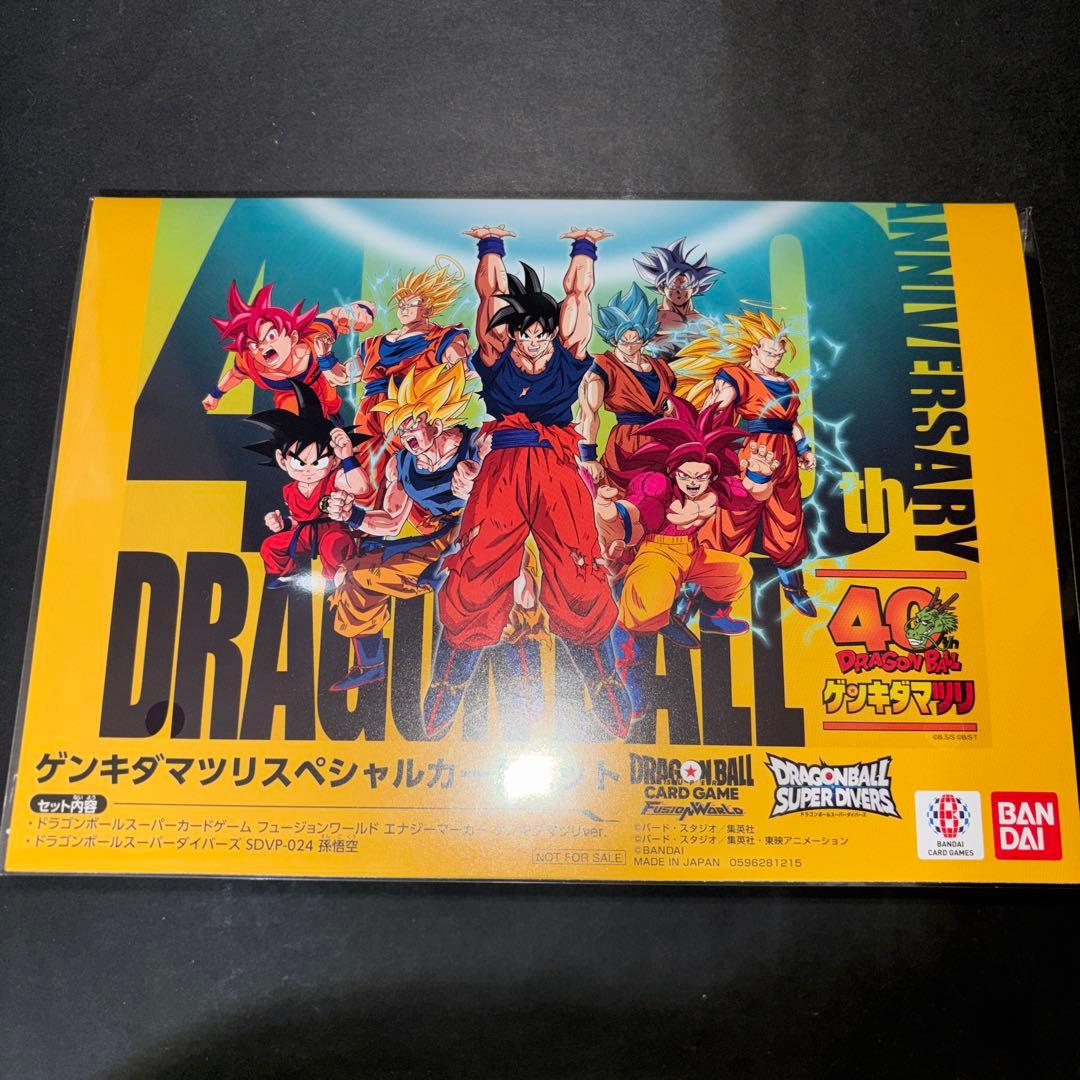 ドラゴンボール　ゲンキダマツリ　入場特典　スペシャルカードセット