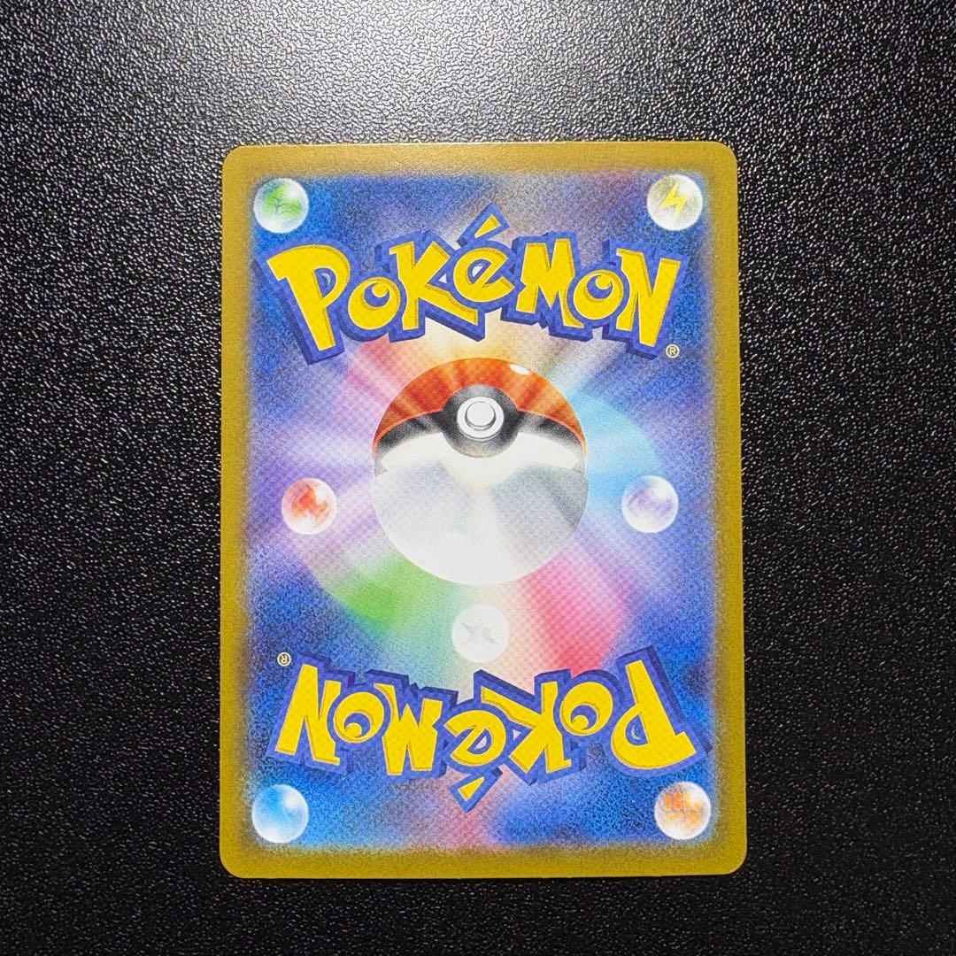 【極美品】ロケット団のミュウツーex SAR センタリング◎