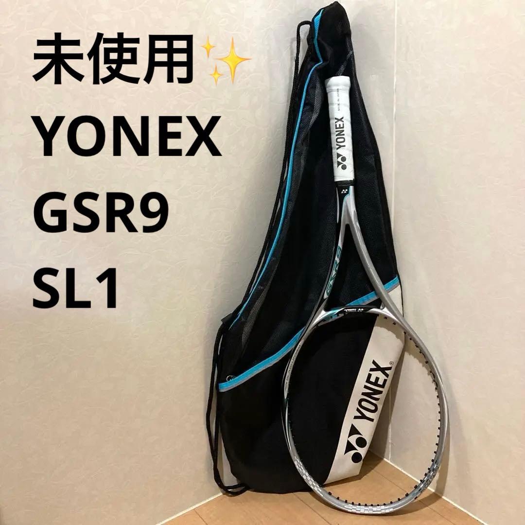 未使用✨YONEX ヨネックス ソフトテニス ラケット GSR9 軟式テニス