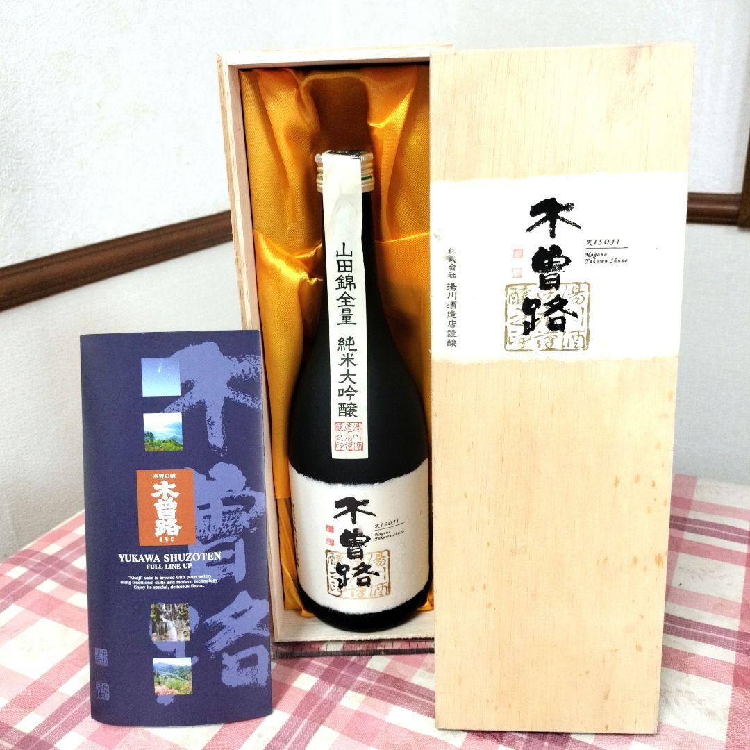 木箱入り　清酒木曽路　純米大吟醸　山田錦全量　2012年　720ml